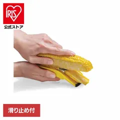 【公式】コーンピーラー ピーラー キッチンツール キッチン道具 包丁いらず dreamfarm Corpeel コーンピーラー YEのサムネイル