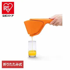 【公式】フルーサー ジューサー 絞り器 キッチンツール キッチン道具 dreamfarm フル－サー Orangeのサムネイル