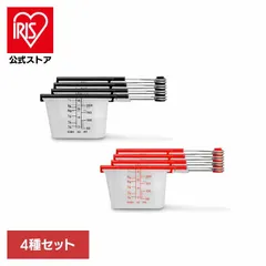【公式】計量カップ メジャーカップ 計量器 キッチンツール キッチン道具 dreamfarm Levups メジャーカップのサムネイル