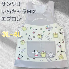 新店オープンプレゼント付き‼️　更に大きい3L〜4L いぬキャラMIXエプロン　かわいいエプロン　保育士　介護士