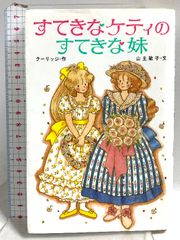 昭和 レトロ きせかえ 人形 カバン 当時物 彩田あきら 18 - メルカリ