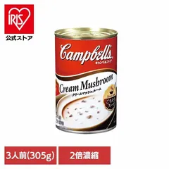 【公式】キャンベル クリームマッシュルーム スープ 缶詰 ビンテージ 雑貨 缶 濃縮 赤い缶 アート 濃縮缶スープ クリームマッシュルーム キャンベルスープのサムネイル