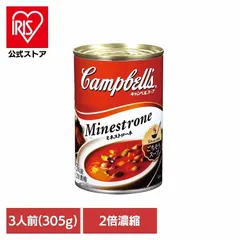 【公式】キャンベル ミネストローネ スープ 缶詰 ビンテージ 雑貨 缶 濃縮 赤い缶 アート 濃縮缶スープ ミネストローネ キャンベルスープのサムネイル