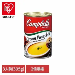【公式】キャンベル クリームパンプキン スープ 缶詰 ビンテージ 雑貨 缶 濃縮 赤い缶 アート 濃縮缶スープ クリームパンプキン キャンベルスープのサムネイル
