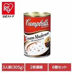 【公式】キャンベル クリームマッシュルーム スープ 缶詰 ビンテージ 雑貨 缶 濃縮 赤い缶 アート 【6個】濃縮缶スープ クリームマッシュルーム キャンベルスープのサムネイル