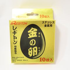 Resiton 金の卵 125x1.3x22mm 10枚入×3箱 +オマケ - メルカリ