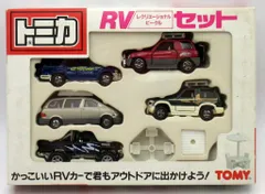2026年最新】トミカ rvセットの人気アイテム - メルカリ