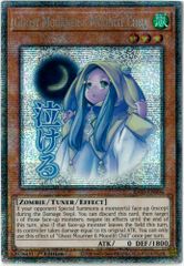 遊戯王カード 英語版 スタンプエディション 朔夜しぐれ スターライト