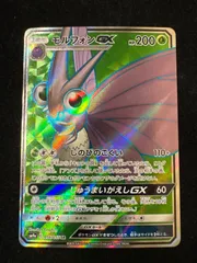 モルフォンGX 056/055 SR A379
