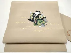 平和屋着物●内山晴祥　九寸名古屋帯　童子遊び　金彩　正絹　逸品　CABE8640hy 平和屋着物○内山晴祥 九寸名古屋帯 童子遊び 金彩 正絹 逸品