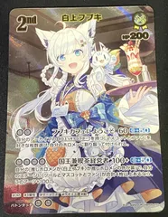 ホロライブOCG ホロカ 白上フブキ 2nd UR hBP05-070 トレカ TCG 208