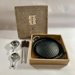 ★ 南部鉄器 ジンギスカン 鍋 丸型 鉄鍋 元祖鏡片半善堂  約28cm 現状品のサムネイル