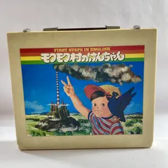 2026年最新】ブリタニカ 英語 カセッの人気アイテム - メルカリ