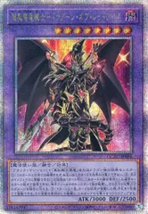 2026年最新】超魔導竜騎士ドラグーンオブレッドアイズの人気アイテム