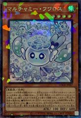 遊戯王OCG【LOCH-JP047 マルチャミー・フワロス】SR3枚セット - メルカリ