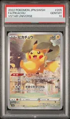 2026年最新】ピカチュウ psa10 arの人気アイテム - メルカリ