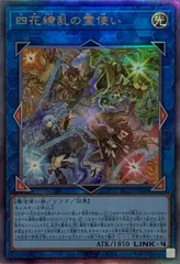 四花繚乱の霊使い【BLZD-JP050 UL】 遊戯王OCG