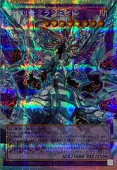 氷剣竜ミラジェイド(オーバーフレーム)【LOSP-JP008 PSE】 遊戯王OCG