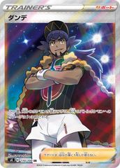 ダンデ SR S4 仰天のボルテッカー 110/100 - メルカリ