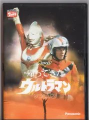 2026年最新】帰ってきたウルトラマン dvdの人気アイテム - メルカリ