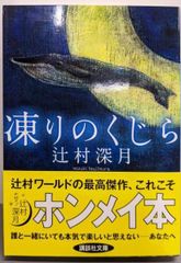 中古】百戦百勝・株式実戦教科書／久世 雄三／東洋経済新報社 - メルカリ