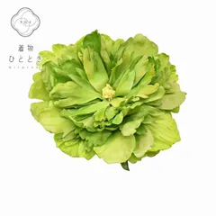 【中古】 髪飾り リサイクル和装小物 振袖 成人式 卒業式 浴衣 花火大会 コサージュ 未使用品 レディース 緑色系 良品★★★ kkb2735b [ 和服 成人 卒業式 お祝い 結婚式 パーティー 謝恩会 初詣 アウトレット きもの kimono ]