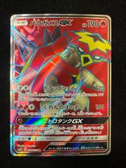 カプ・ブルルGX SMC スターターセット改造 カプ・ブルルGX 005/021