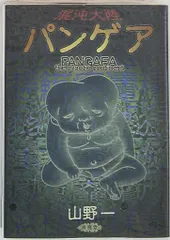2026年最新】混沌大陸パンゲアの人気アイテム - メルカリ