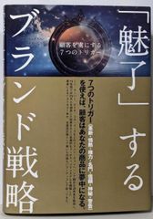 中古】百戦百勝・株式実戦教科書／久世 雄三／東洋経済新報社 - メルカリ