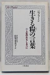 中古】百戦百勝・株式実戦教科書／久世 雄三／東洋経済新報社 - メルカリ