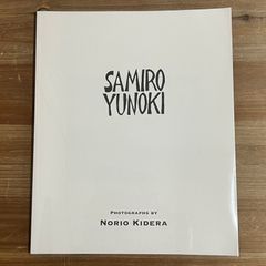 鴨居玲 画集 CAMOY 1928-1985 日動出版 - メルカリ