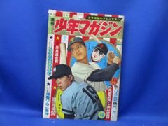 希少 木之内みどり 野球狂の詩 少年マガジン 1977年NO.13 - メルカリ