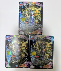 邪龍 ジャジーブラッド プロモ 4枚