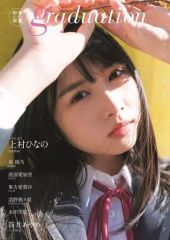 会田誠 「切腹女子高生」オフセット リトグラフ 2000 - メルカリ