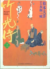 2026年最新】竹光侍 8の人気アイテム - メルカリ