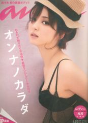 anan 2010年 佐々木希 - メルカリ