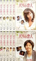 2026年最新】パリの恋人 全1 巻セット [レンタル落ち] [dvd]の人気
