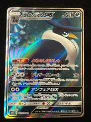 ドンカラス　確認用 デッキを保存 ポケモンカードゲーム公式ホームページ | ポケモンカードゲーム