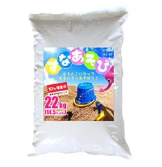 砂場の砂 10%も増量サービス中 22kg(14.6L) 安心の日本産 わんぱくどろんこ遊び砂 砂遊び 砂場用 元気な子供はお外が大好き わんぱく専用 砂場用の砂pms b3f810ff