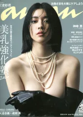 anan 2020年9月16日号 2216