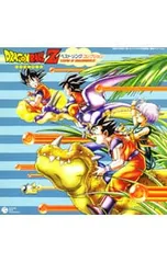 CD／アニメ／「ドラゴンボールZ」BEST SONG COLLECTION