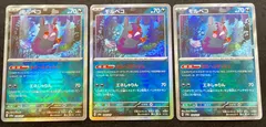 【今だけ割引】ポケモンカード 098/187 モルペコ モンスターボール 3枚セット