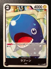 ラブーン C 4枚 [EB01-047] (エクストラブースター メモリアルコレクション) Laboon C 4 cards [EB01-047] (Extra Booster Memorial Collection)