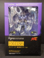 強殖装甲ガイバー BFC-MAX アプトムver.IV 未開封 箱日焼けあり - メルカリ