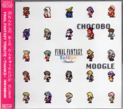 スクウェア・エニックス ゲームCD 初回)FINAL FANTASY TRIBUTE THANKS