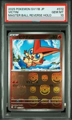 ビクティニ　マスターボールミラー　PSA10 ワンオーナー鑑定品 PSA10】ビクティニ マスターボールミラー - メルカリ