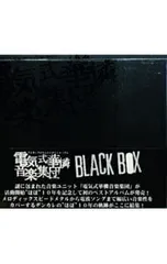 2026年最新】電気式華憐音楽集団 BLACKの人気アイテム - メルカリ