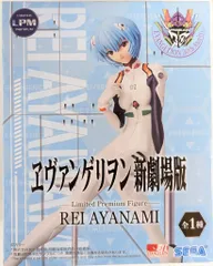 セガ LPM/リミテッドプレミアムフィギュア エヴァンゲリヲン30th Anniv. 綾波レイ