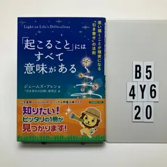 2026年最新】ジェームズ・アレンの人気アイテム - メルカリ