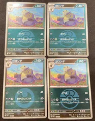 【今だけ割引】ポケモンカード 113/193 ミラー ゴロンダ ボール柄 エネルギー柄 4枚セットのサムネイル